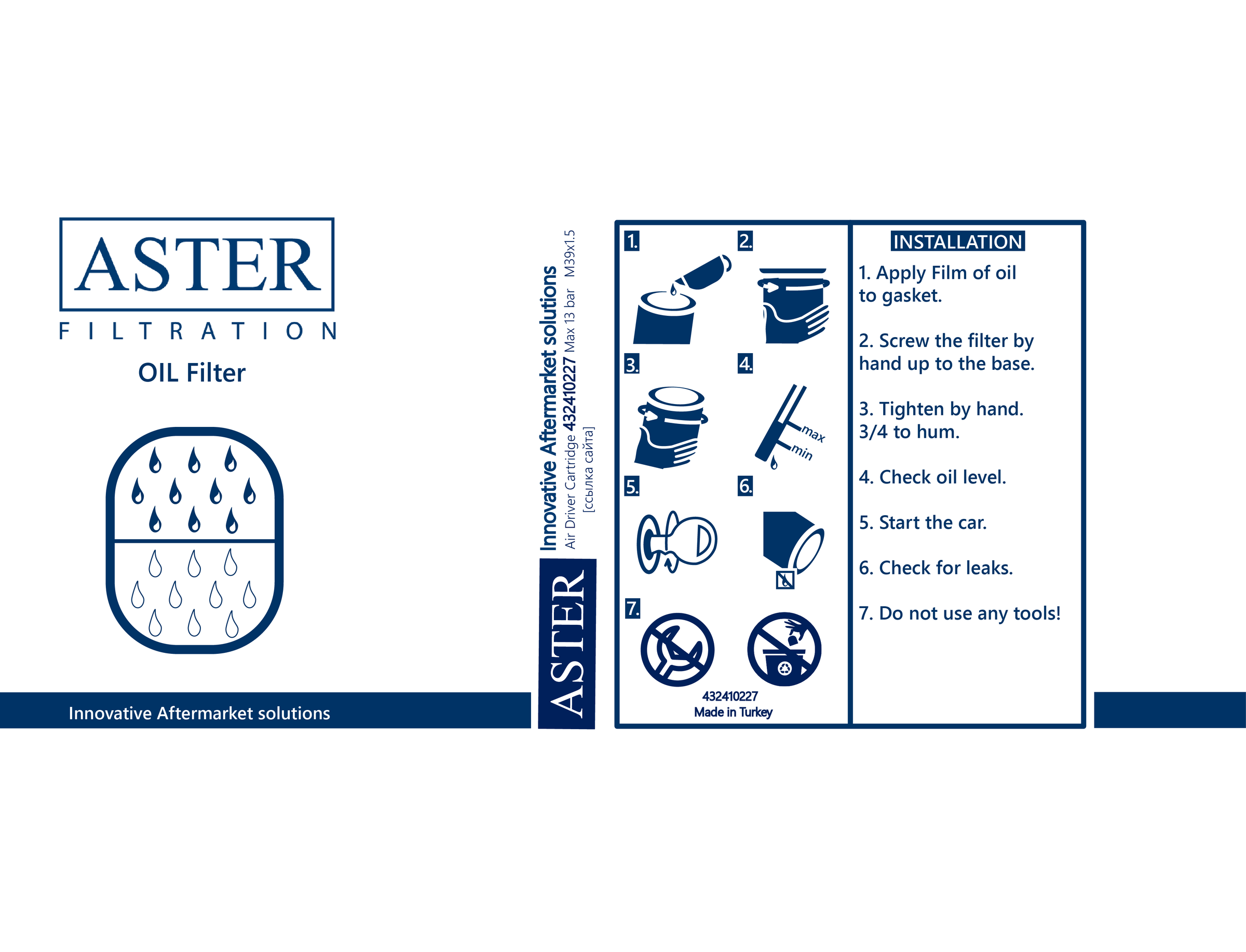 Коробка масляного фільтра Aster Filtration — розгортка з інструкцією зі встановлення